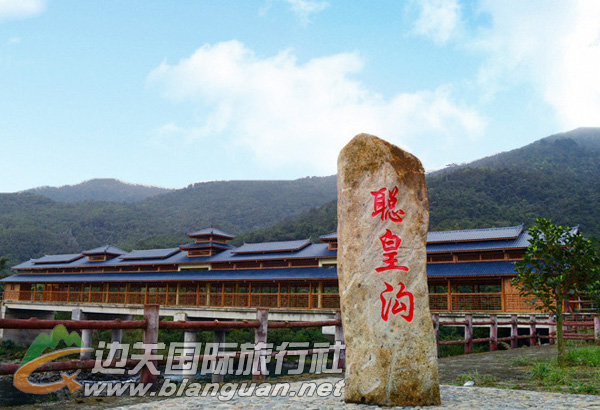 南山聪皇沟景区