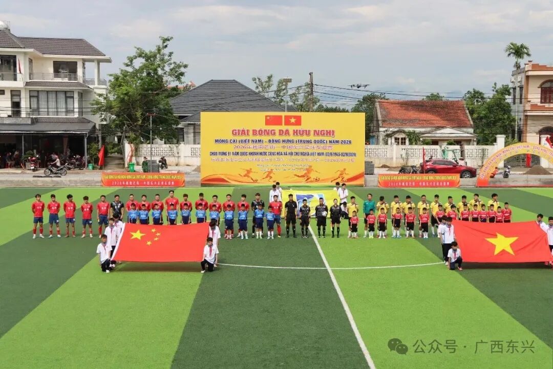 8月29日，越南芒街—中国东兴足球友谊赛在越南广宁省芒街二坊绿茵公园体育场精彩开赛