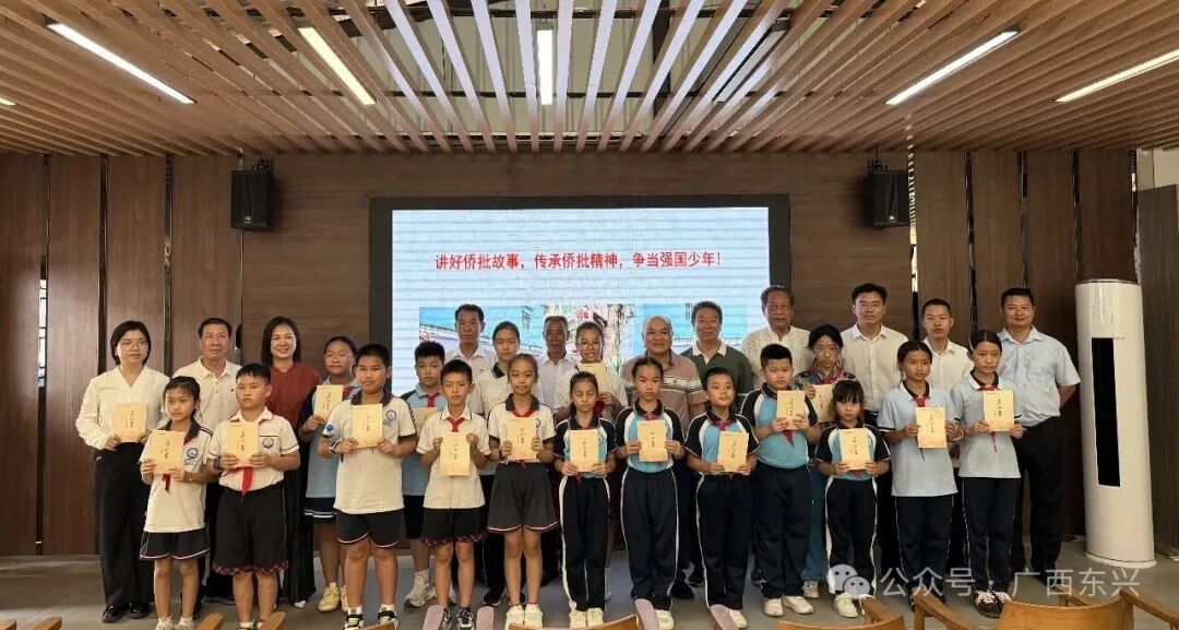 一纸侨批越山海，家国情怀薪火传——东兴汇路侨批文化传承