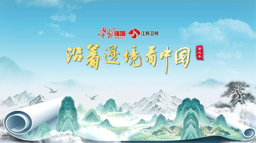 “学习强国”《沿着边境看中国》第三季开机仪式在广西防城港市圆满举行