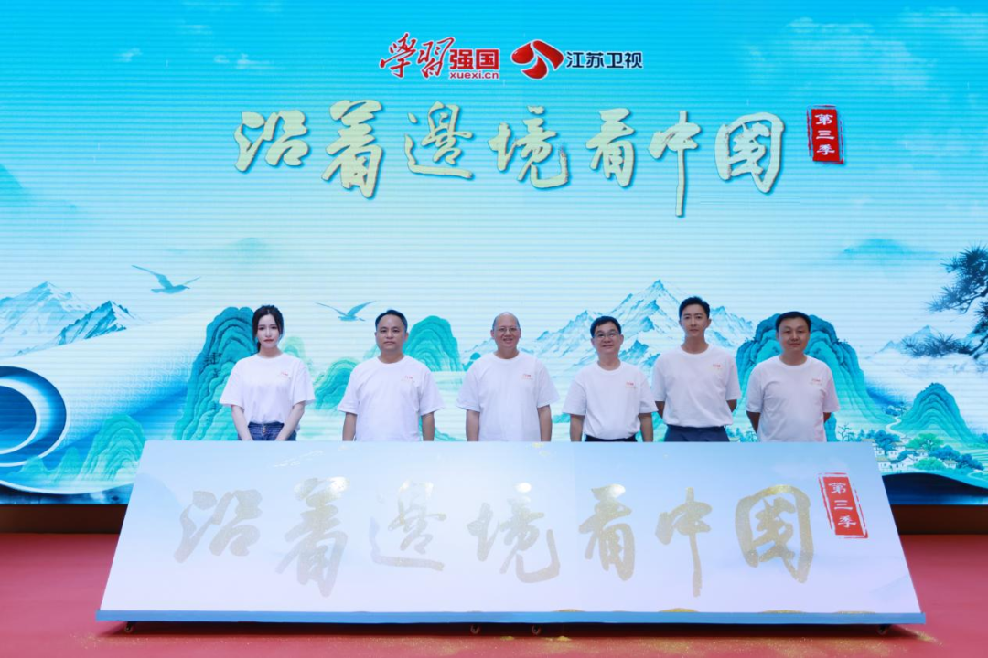 “学习强国”《沿着边境看中国》第三季开机仪式在广西防城港市圆满举行